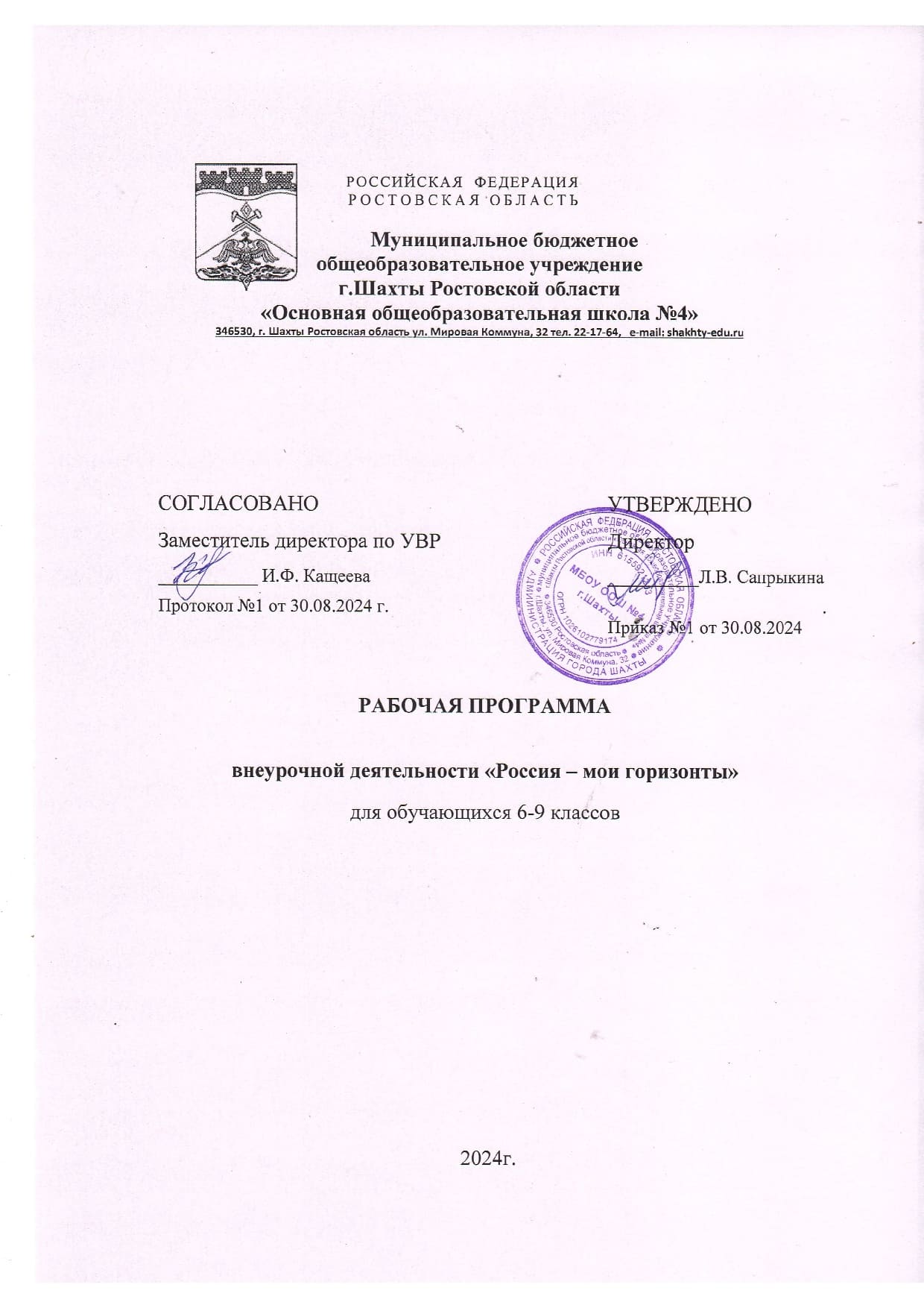 Документ13 1