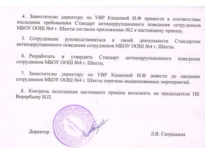 приказ 2
