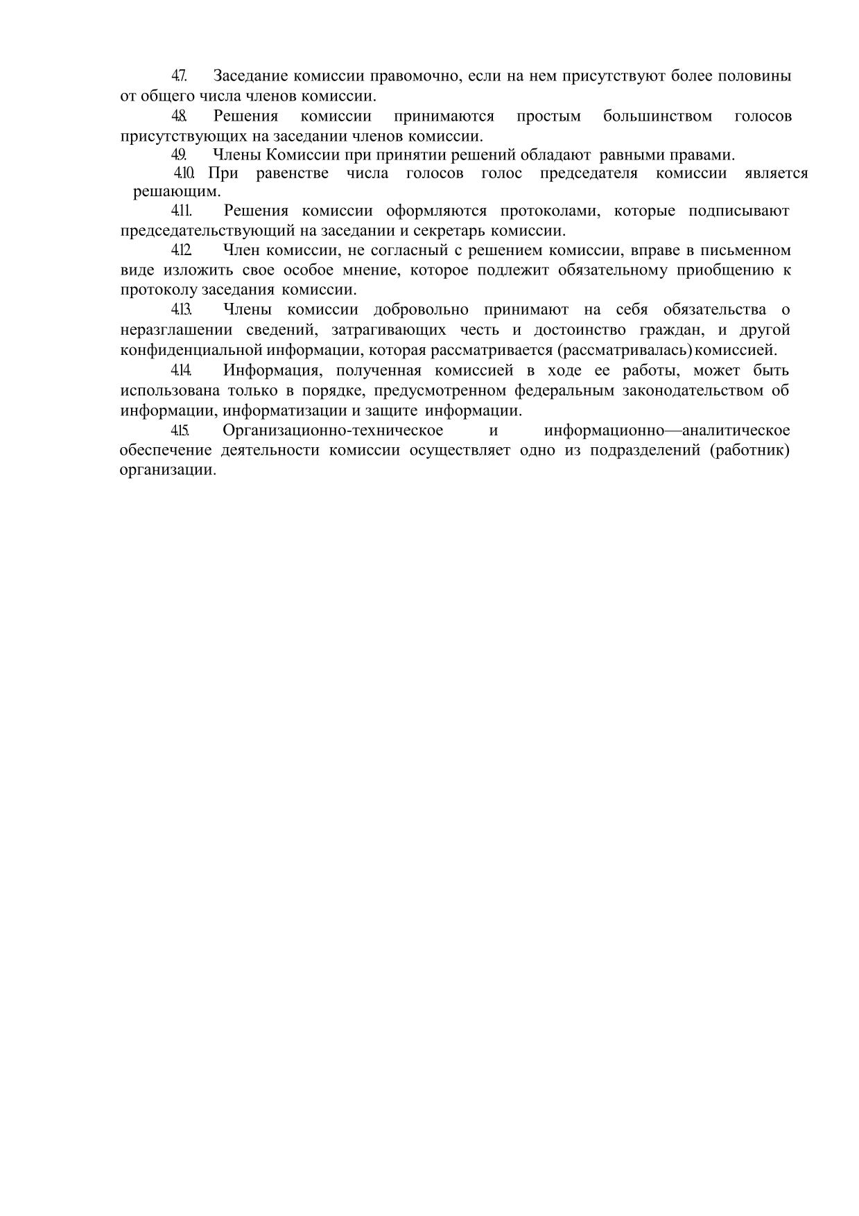 противодействие коррупции 3