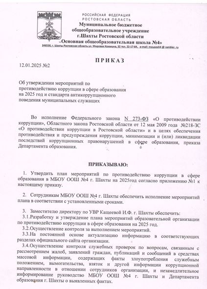 Безымянный
