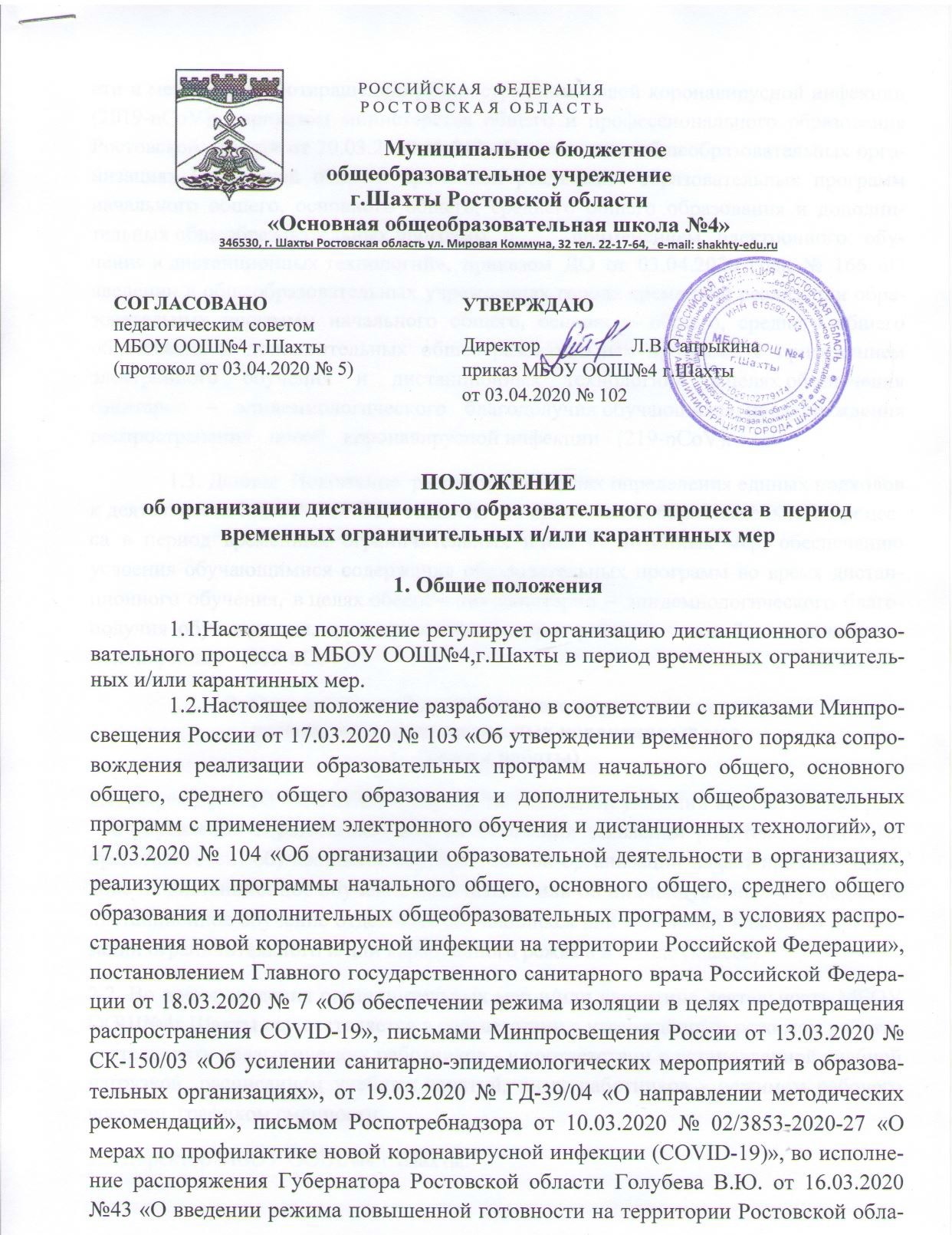положение1