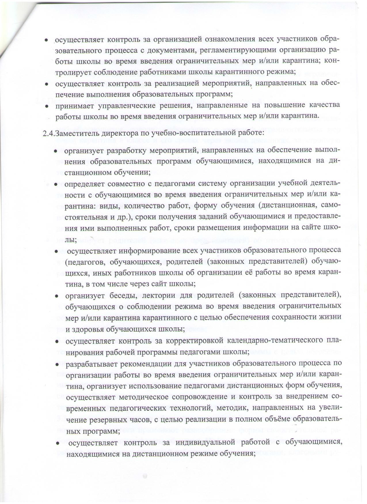 положение3