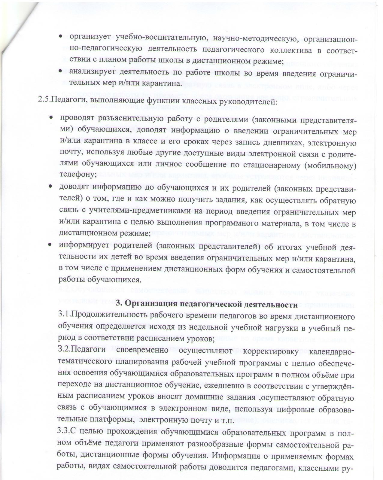положение4
