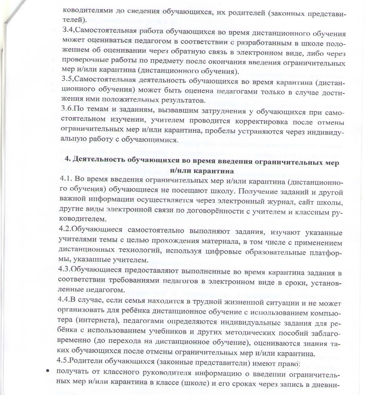 положение5