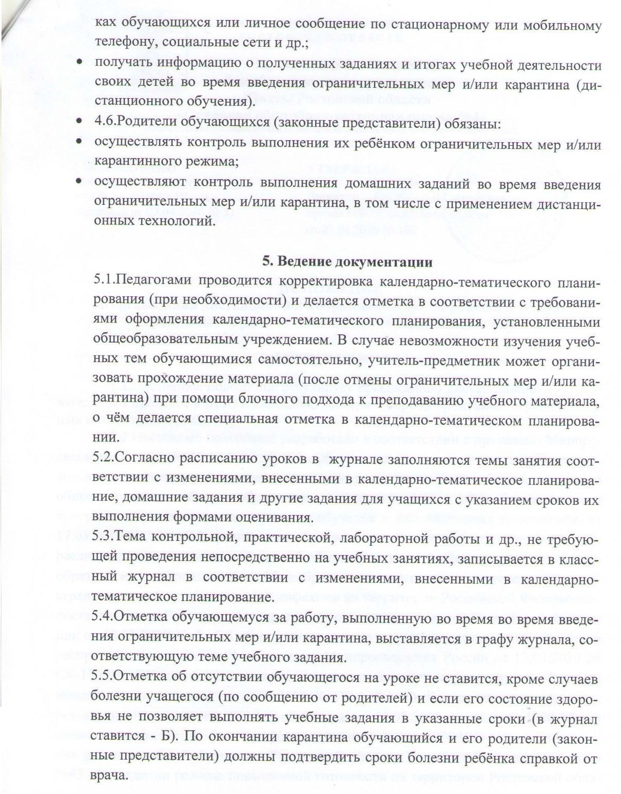 положение6