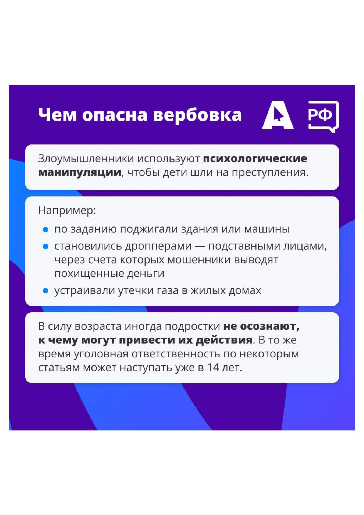 как защитить ребенка 3