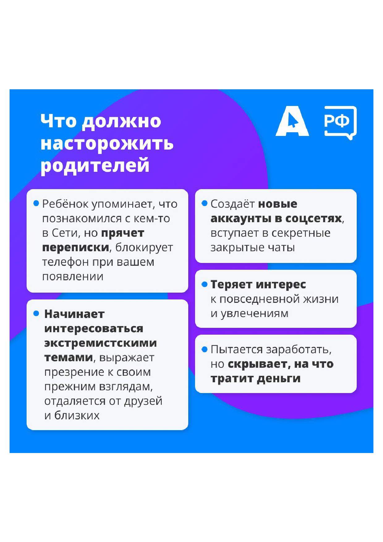 как защитить ребенка 5