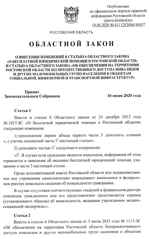 график 3